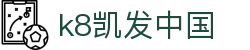 k8凯发中国 - (中国)辽源k8凯发中国实业有限责任公司欢迎您